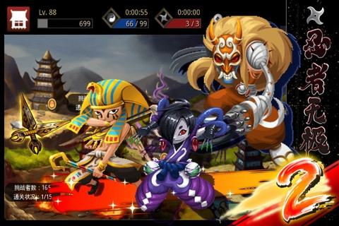 忍者无极2 v3.2.5