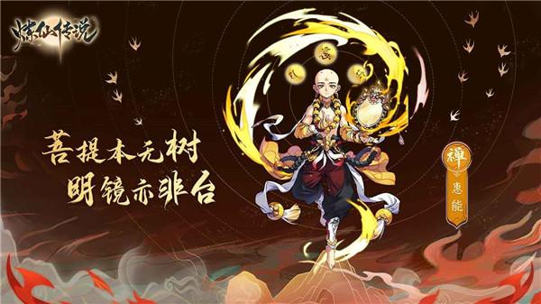 炼仙传说公测版  v1.20