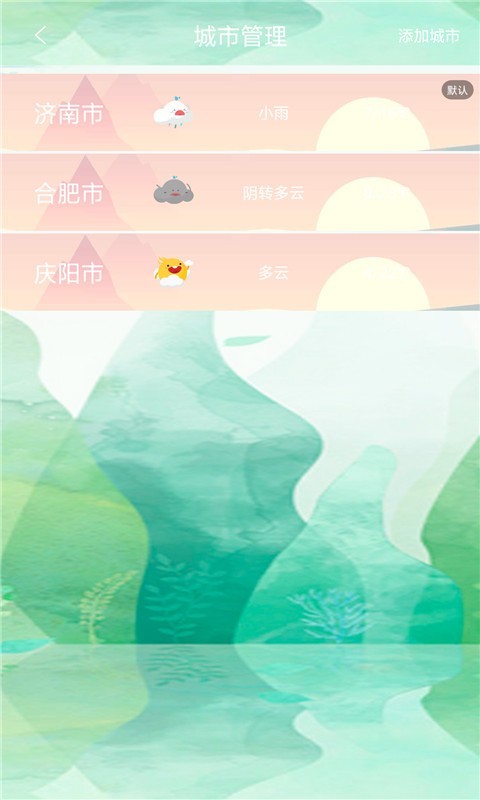 动感天气 v1.0.0