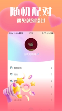 海棠直播  v1.0.0