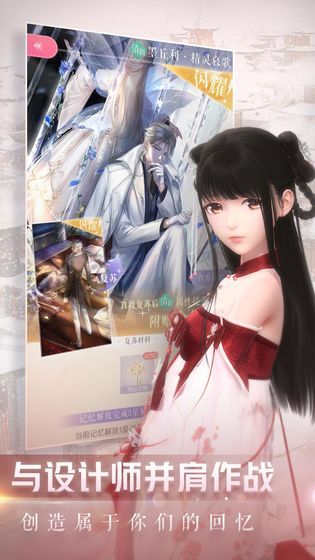 闪耀暖暖手游安卓九游版  v4.4.3