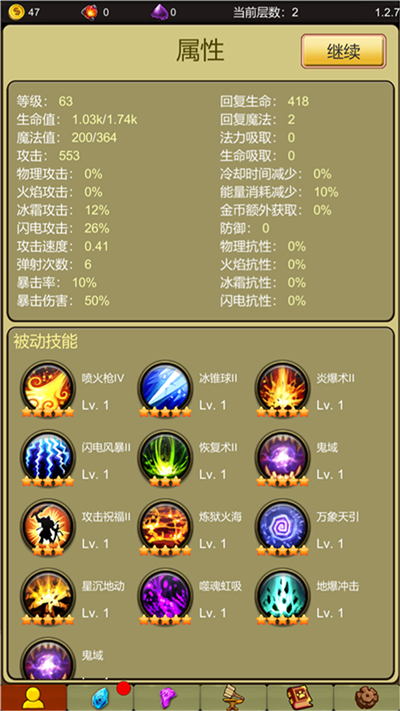 小鸡护卫队 v1.3.8