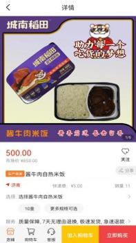 中粮金米仓 v3.0.5