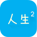 人生模拟器中文版
