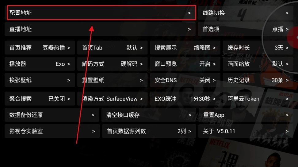 影视仓直播