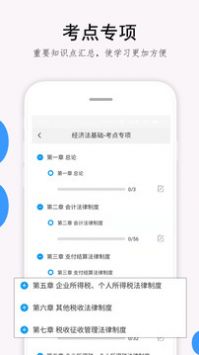 救命稻草题库 v2.0.5