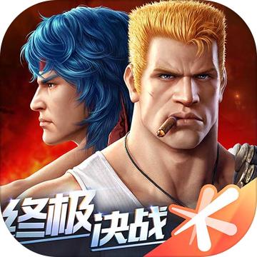 魂斗罗归来破解版无限钻石