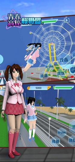 青春高校模拟器  v1.2.1