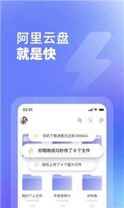阿里云网盘  v3.13.0