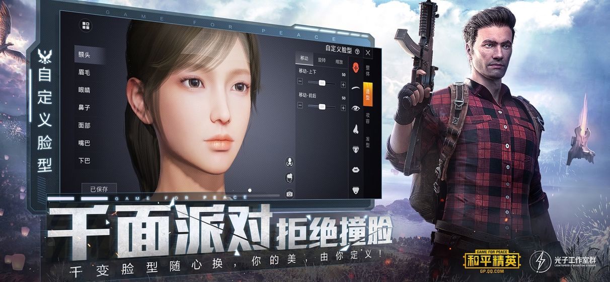 和平营地测试版兑换码下载地址  v3.0.4