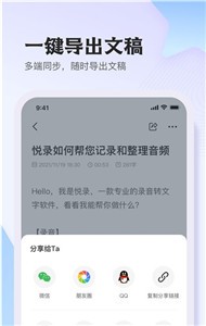 悦录  v3.7.0