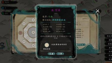 最后的仙门手机版 v3.0.5