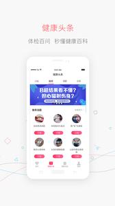 掌上体检  v1.02