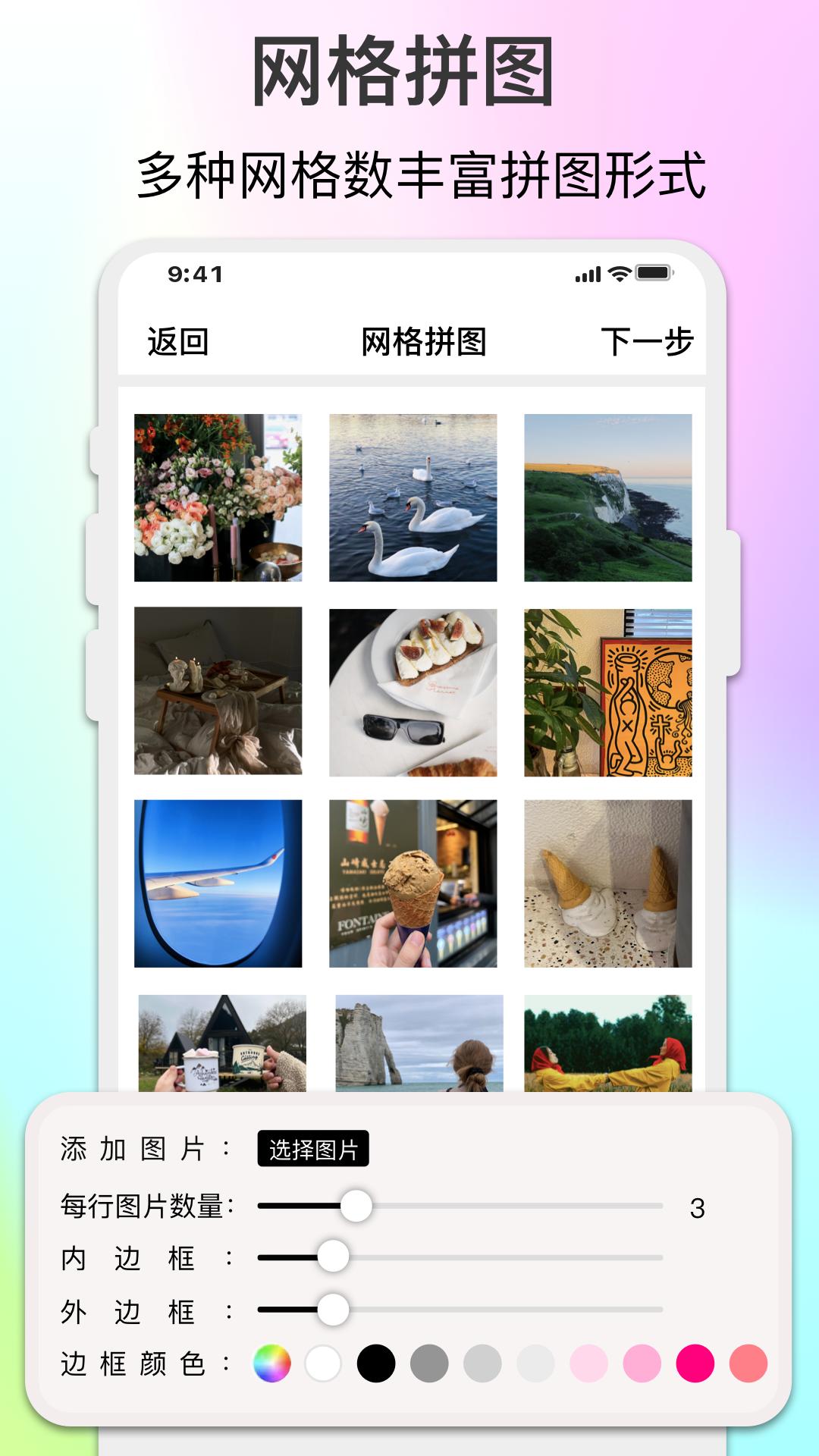 ImgMeta图片编辑助手  v1.4.6