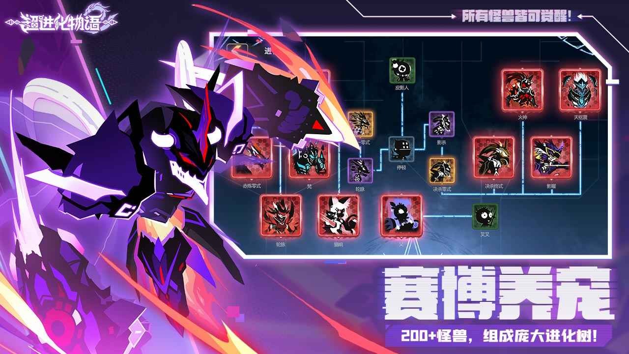 超进化物语2最新版2024 v1.73.2024030501