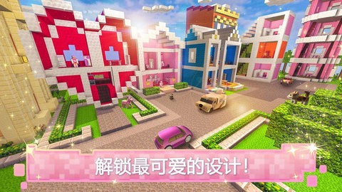 玩具屋建设者世界  v1.5