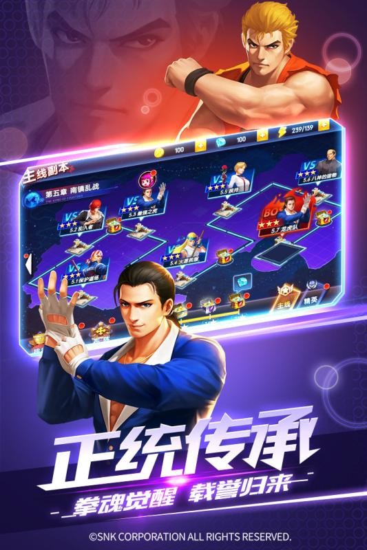 拳皇英雄传说  v2.0