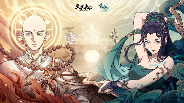 天地劫幽城再临官网版