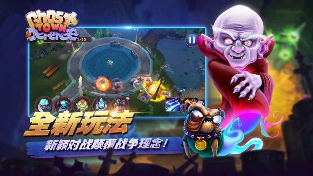 幽灵塔防 v4.0.5