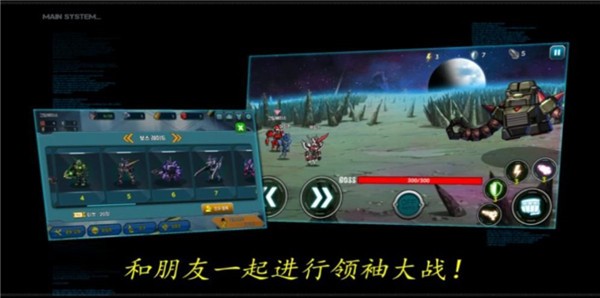 机器人战役  v1.1.3