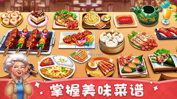 小镇大厨 v1.01.3935