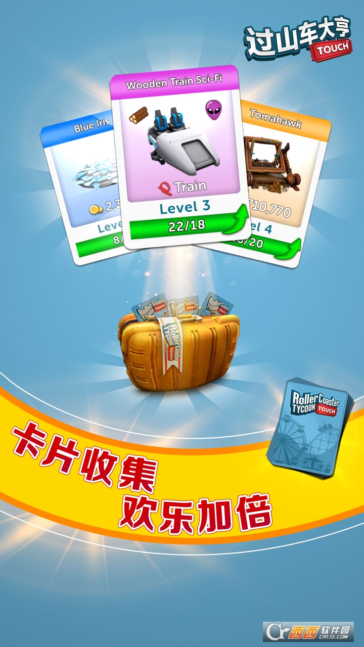 过山车大亨国服 v3.1.12 安卓版