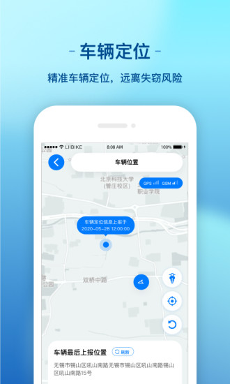 新日出行app v3.3.3