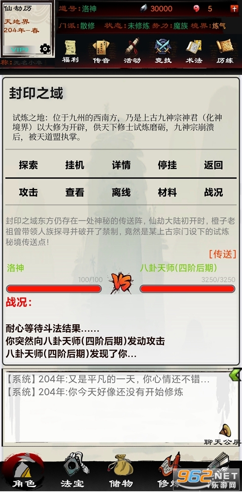 异界修仙录官方版 v0.0.1 安卓版