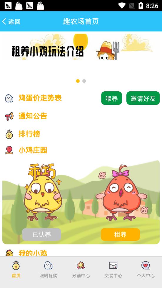 欢乐小农场截图1