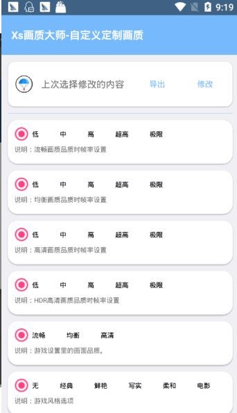 吃鸡王小歪灵敏度参数设置  v1.02