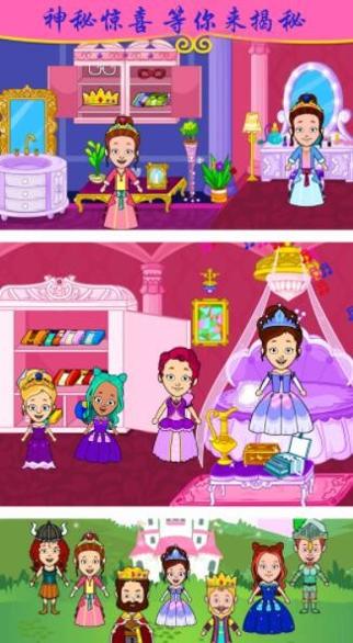 托卡世界小镇家园 v1.2