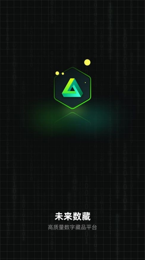 未来数藏  v1.0.2
