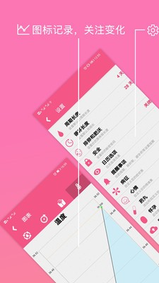 孕育管家  v5.7.2