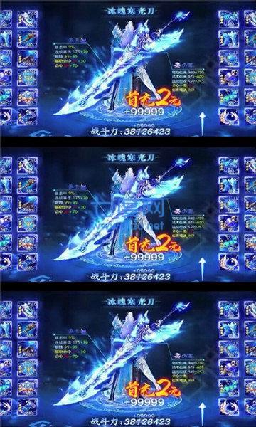 烈火一刀重制福利版