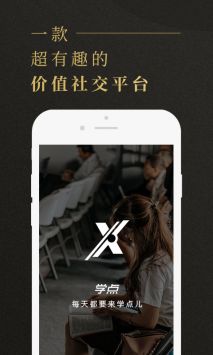 学点 v2.0.5