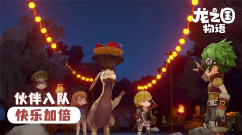 龙之国物语公测版  v1.32.0