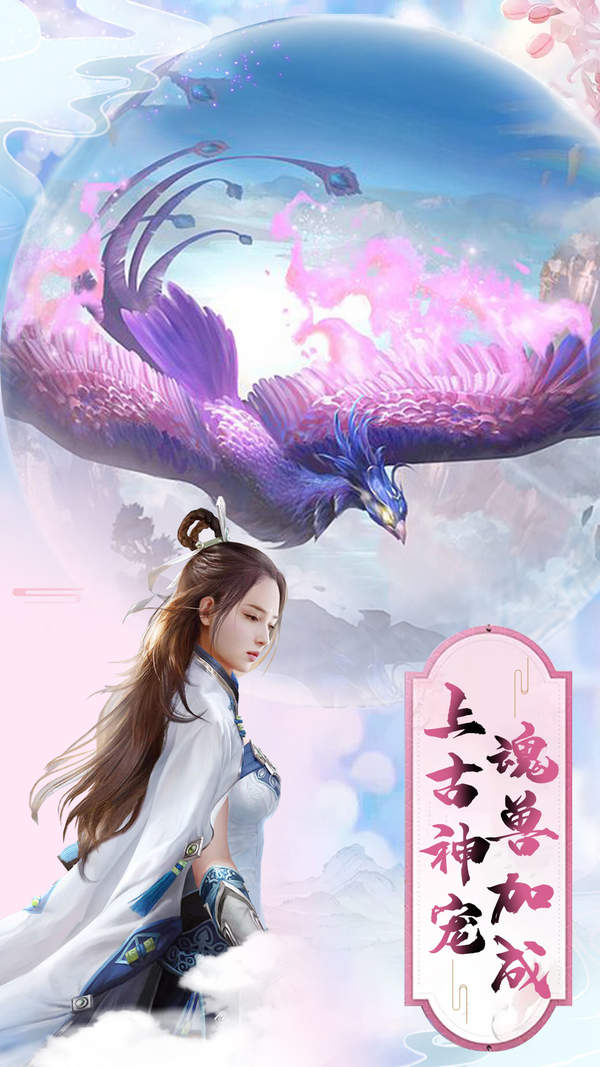 仙灵修真之征途官网正版手游  v3.5.1