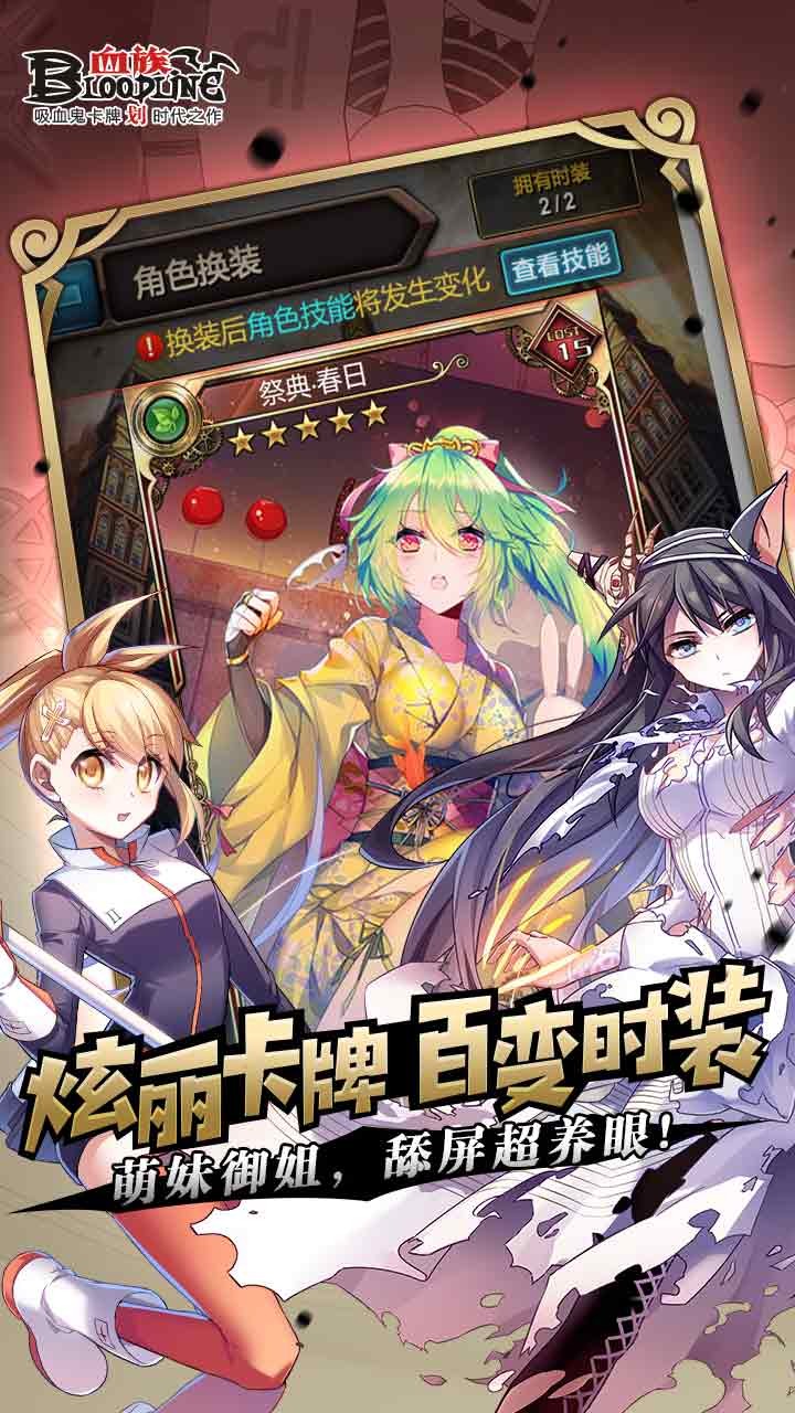 血族  果盘版 v3.2.5