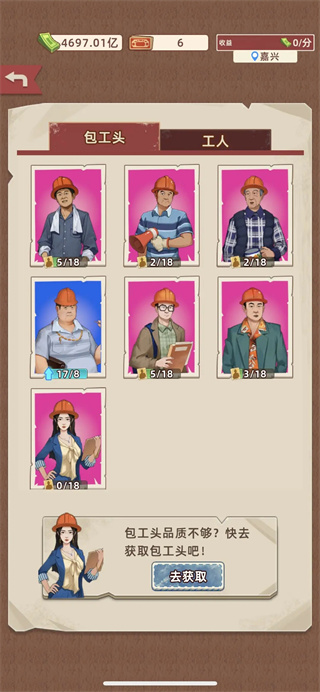 王铲铲的运河梦内置菜单版