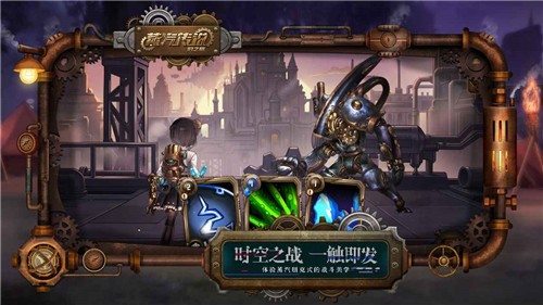 蒸汽传说时之旅测试服  v16