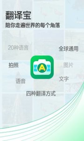 拍照翻译助手截图1