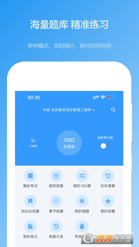 软考真题 v2023.03.10