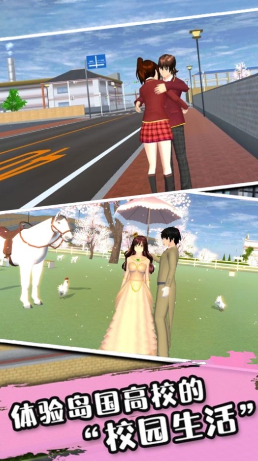 樱花校园女生恋爱  v1.0