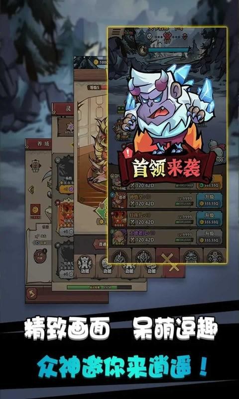 逍遥战记 需要支持安卓系统5.2以上