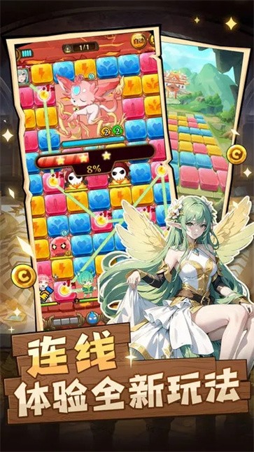 传趣消消乐  v1.0.17