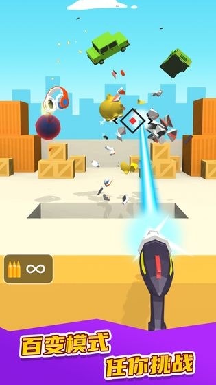 我不是枪王 v1.0.3