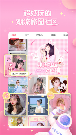 微咔wecutAPP下载 v5.2.3