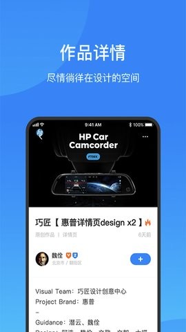致设计截图1