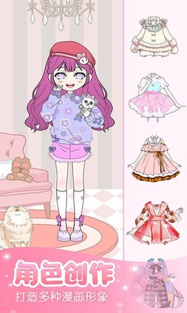 托卡迷你少女 v1.18