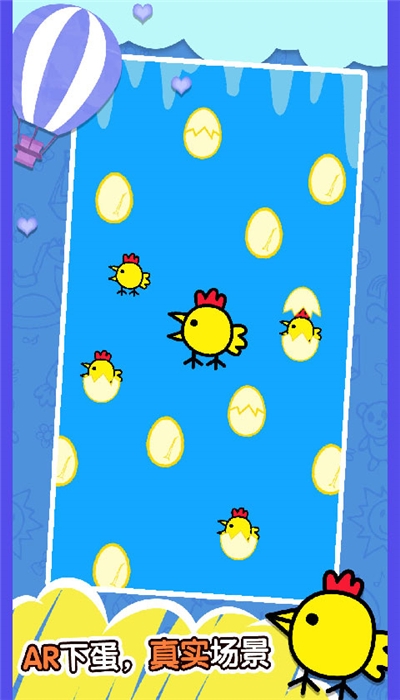 快乐小鸡游戏安卓版 1.3.0 安卓最新版